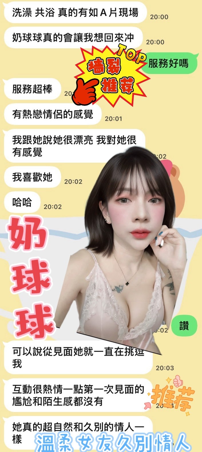 台中沙鹿區定點茶 奶球球:圖片 3