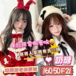 奶糖 台中外送茶