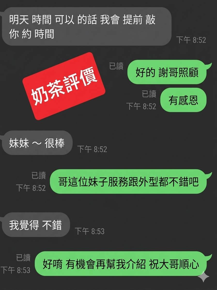奶茶 宜蘭市區定點茶:圖片 5