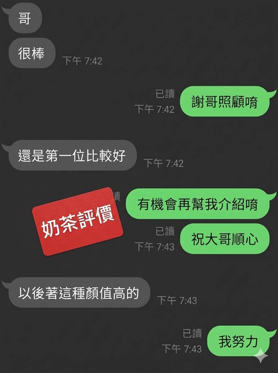 奶茶 宜蘭市區定點茶:圖片 6