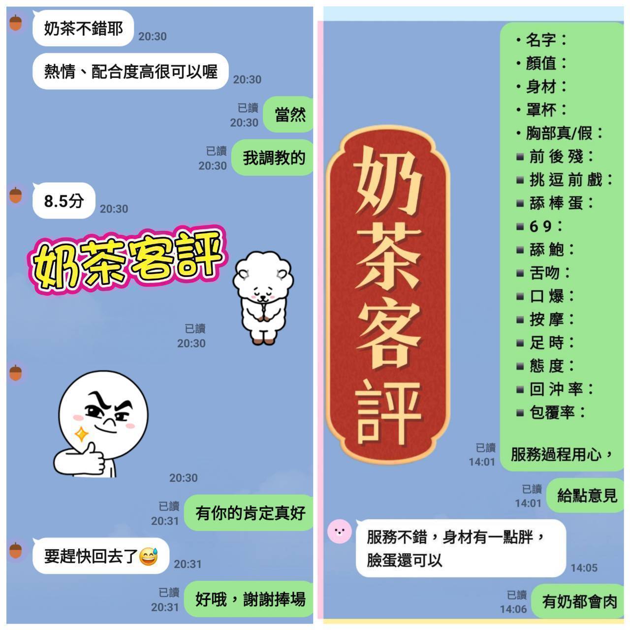 奶茶 新北市三重區定點茶:圖片 2