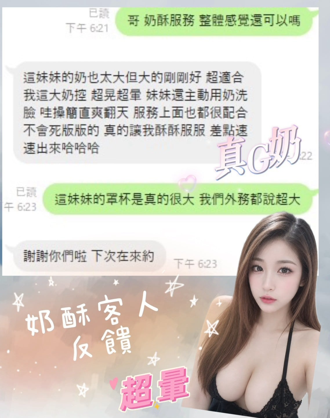 奶酥 台中沙鹿區定點茶:圖片 5