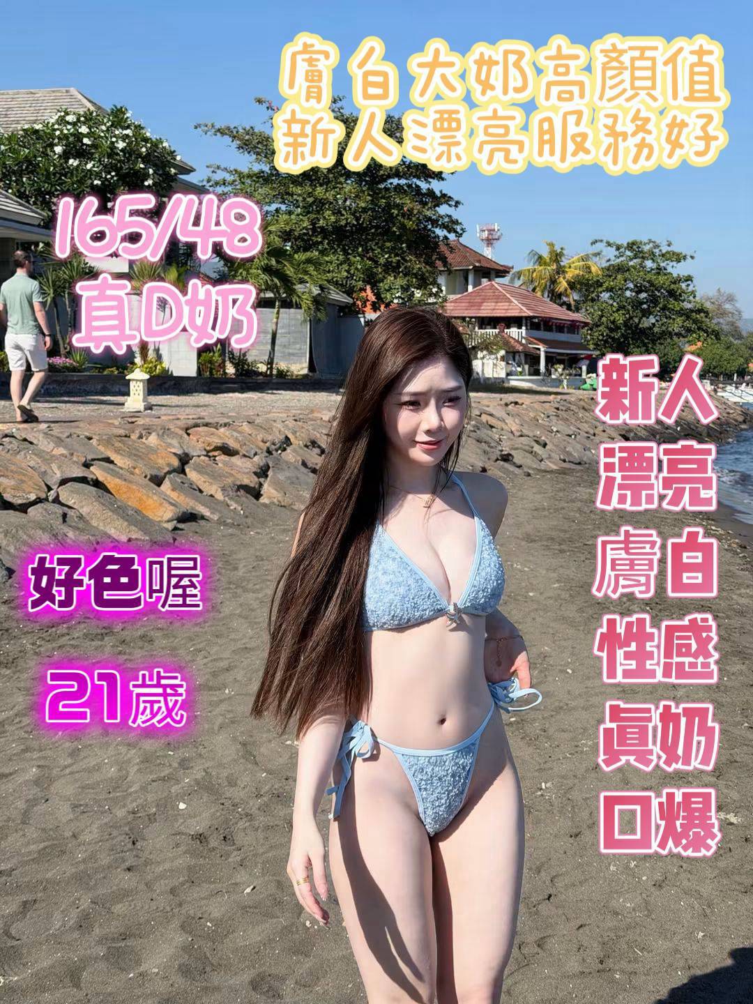 台南定點茶 好色喔 援交