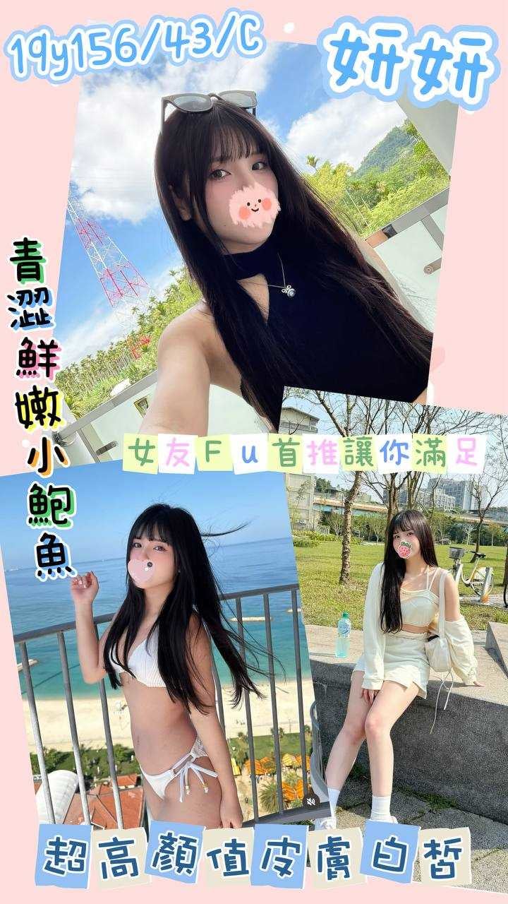 妍妍 桃園市中壢區定點茶