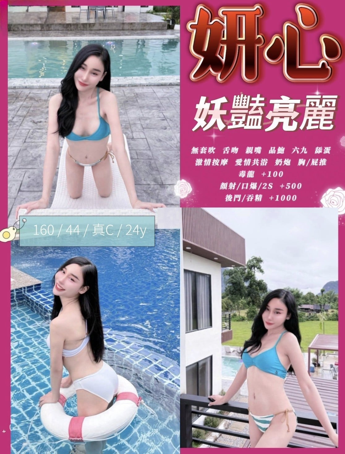 妍心 苗栗縣頭份市定點茶
