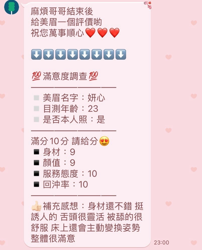 妍心 苗栗縣頭份市定點茶:圖片 9