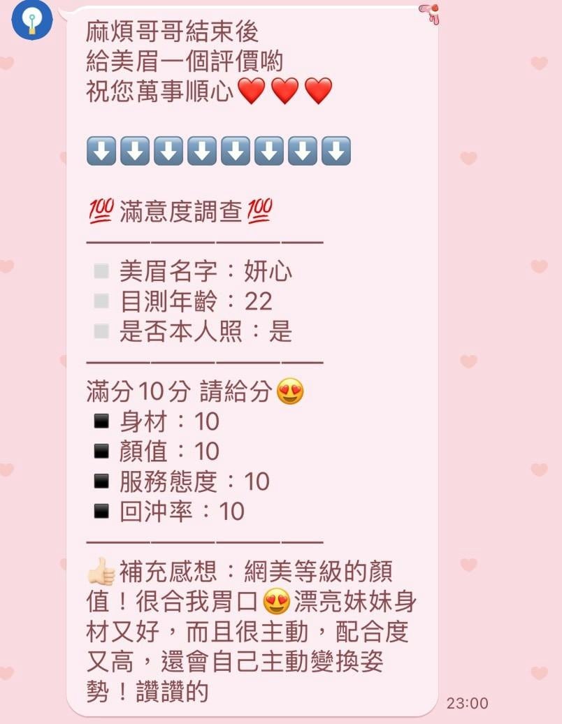 妍心 苗栗縣頭份市定點茶:圖片 10