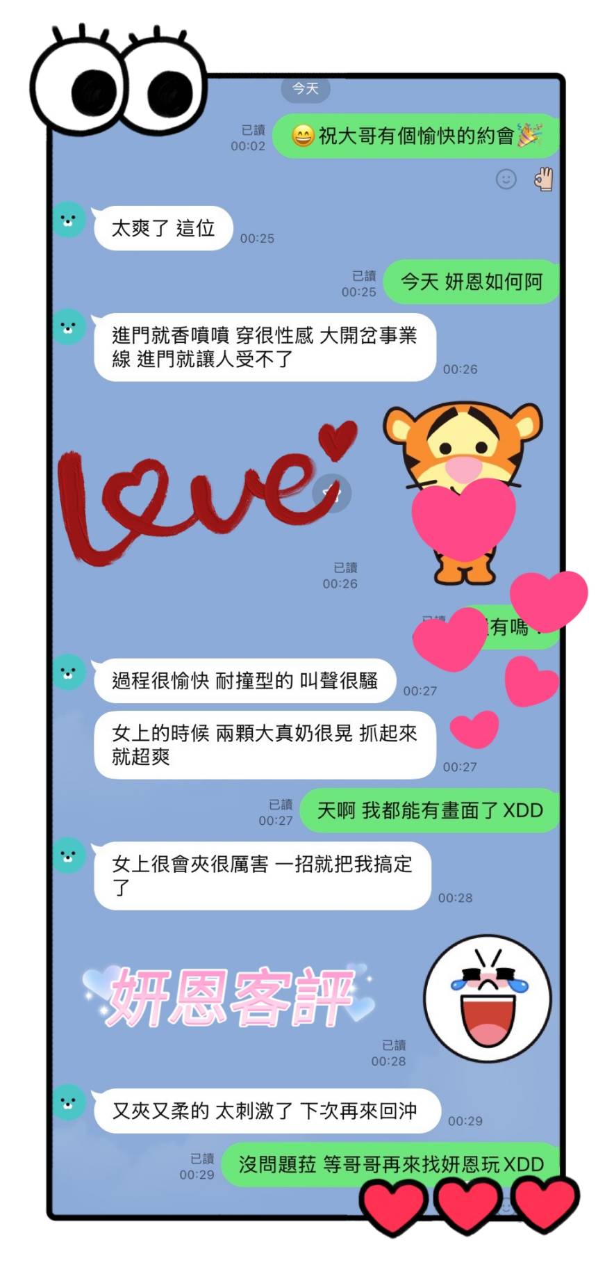 妍恩 台南市麻豆區定點茶:圖片 2