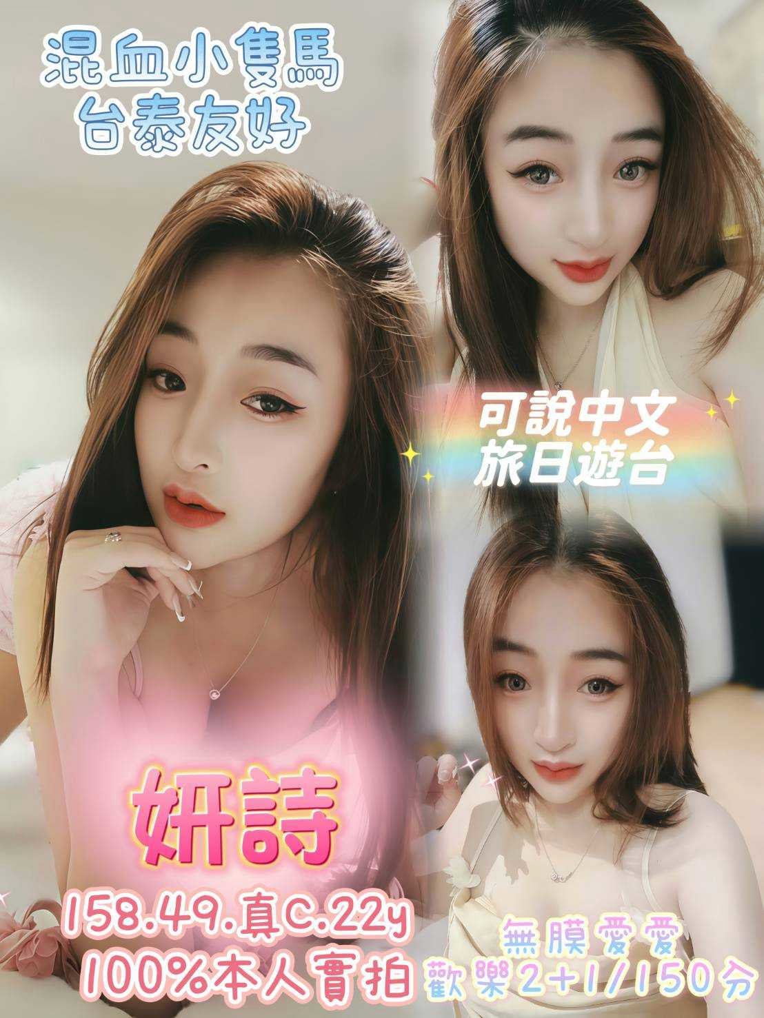 妍詩 嘉義西區定點茶
