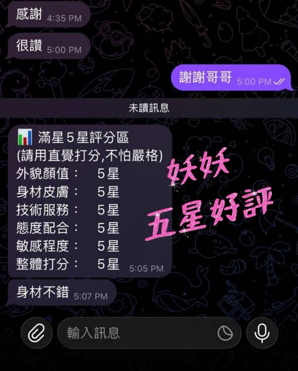 妖妖 高雄市外送/前金定點茶:圖片 4