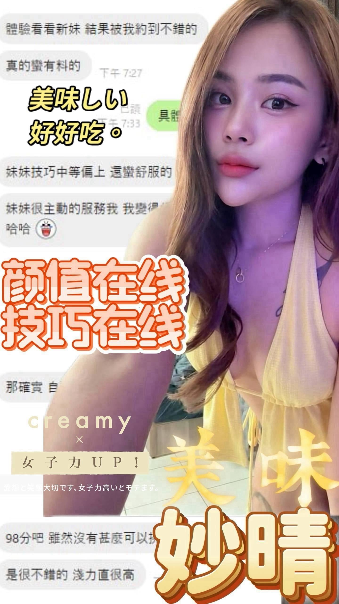雲林定點茶 妙晴 援交:圖片 2