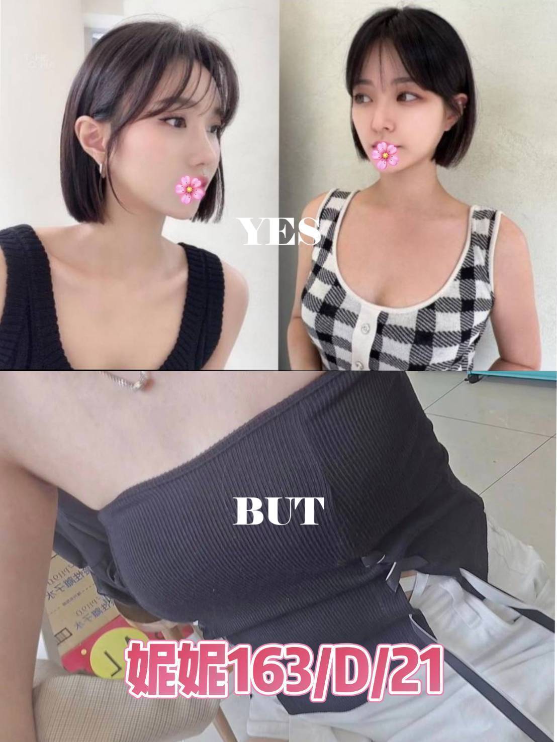 妮妮 台北/新北外送茶