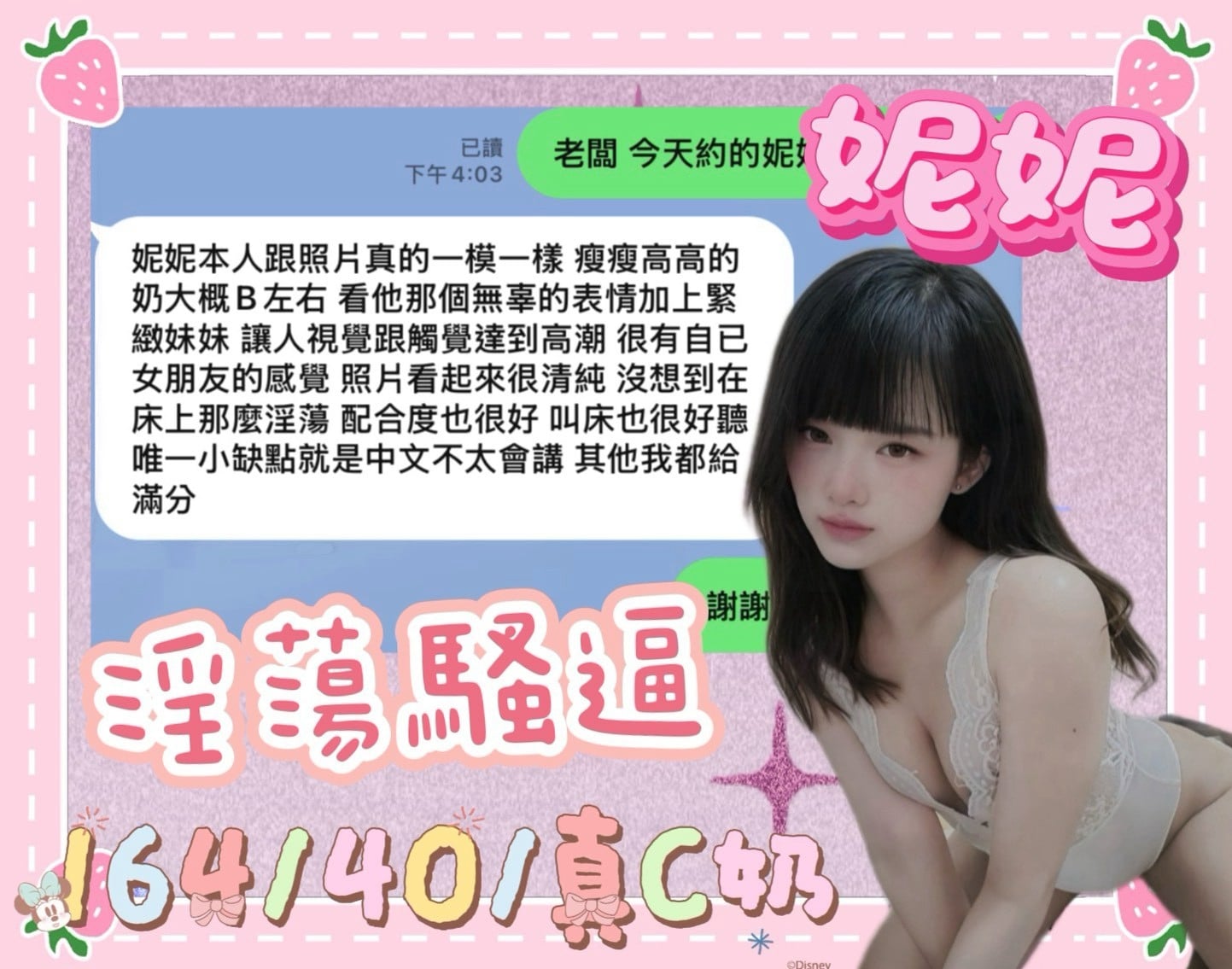 台中定點茶 妮妮 援交:圖片 2
