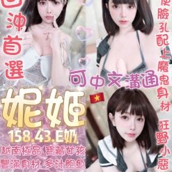 妮姬 台北市中山區定點茶