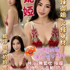 基隆定點茶 妮婭 援交