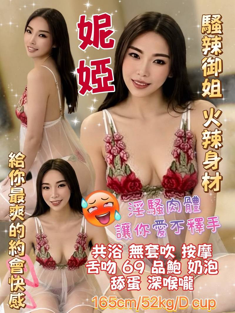 基隆定點茶 妮婭 援交