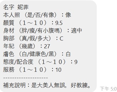 妮菲 新竹定點茶:圖片 2