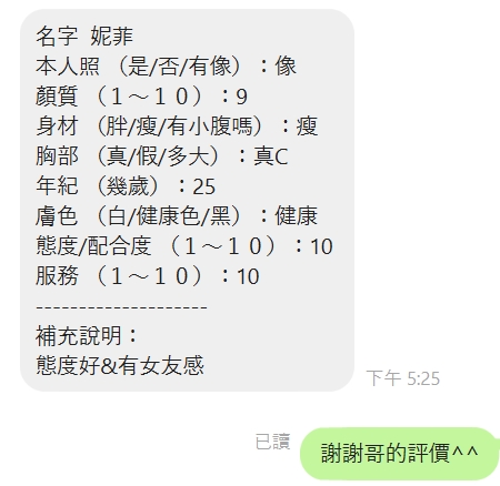 妮菲 新竹定點茶:圖片 3