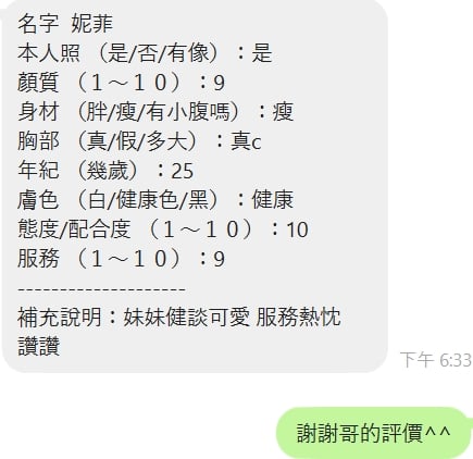 妮菲 新竹定點茶:圖片 7