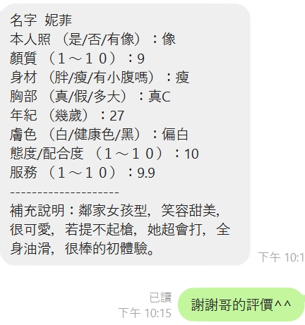 妮菲 新竹定點茶:圖片 6