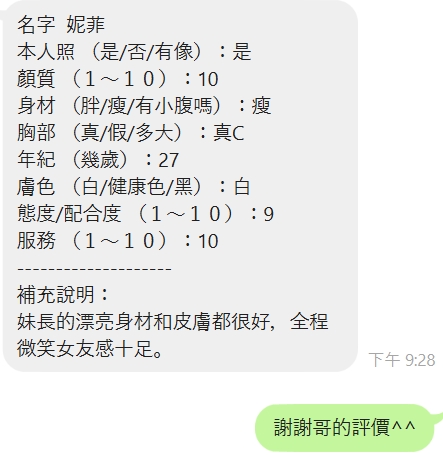妮菲 新竹定點茶:圖片 5