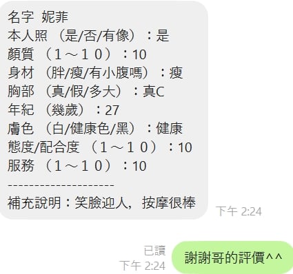 妮菲 新竹定點茶:圖片 4
