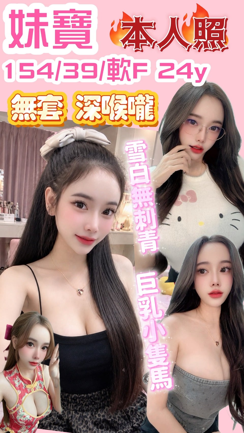 妹寶 新竹竹北定點茶