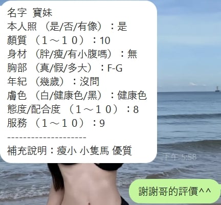妹寶 新竹竹北定點茶:圖片 4