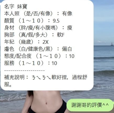 妹寶 新竹竹北定點茶:圖片 5