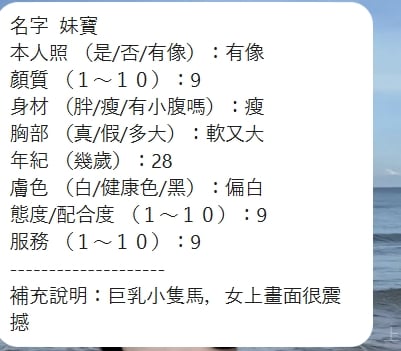 妹寶 新竹竹北定點茶:圖片 3