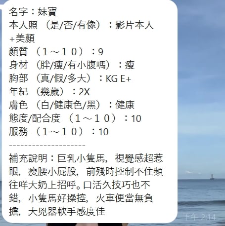 妹寶 新竹竹北定點茶:圖片 2