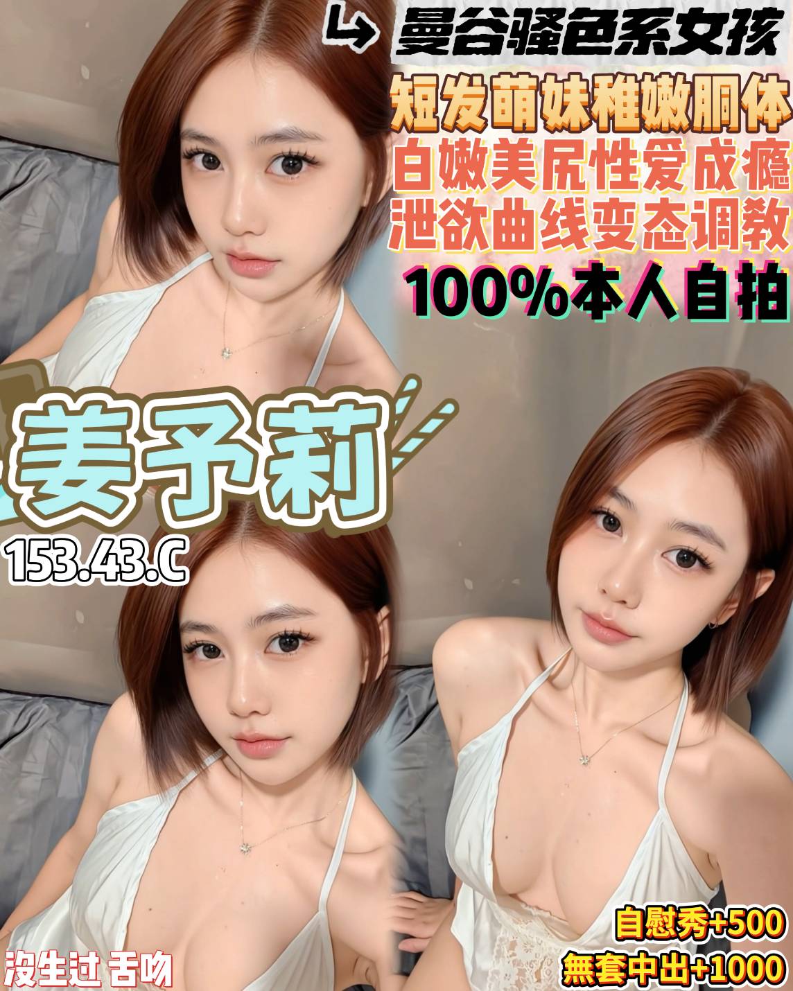 桃園定點茶 姜予莉 援交