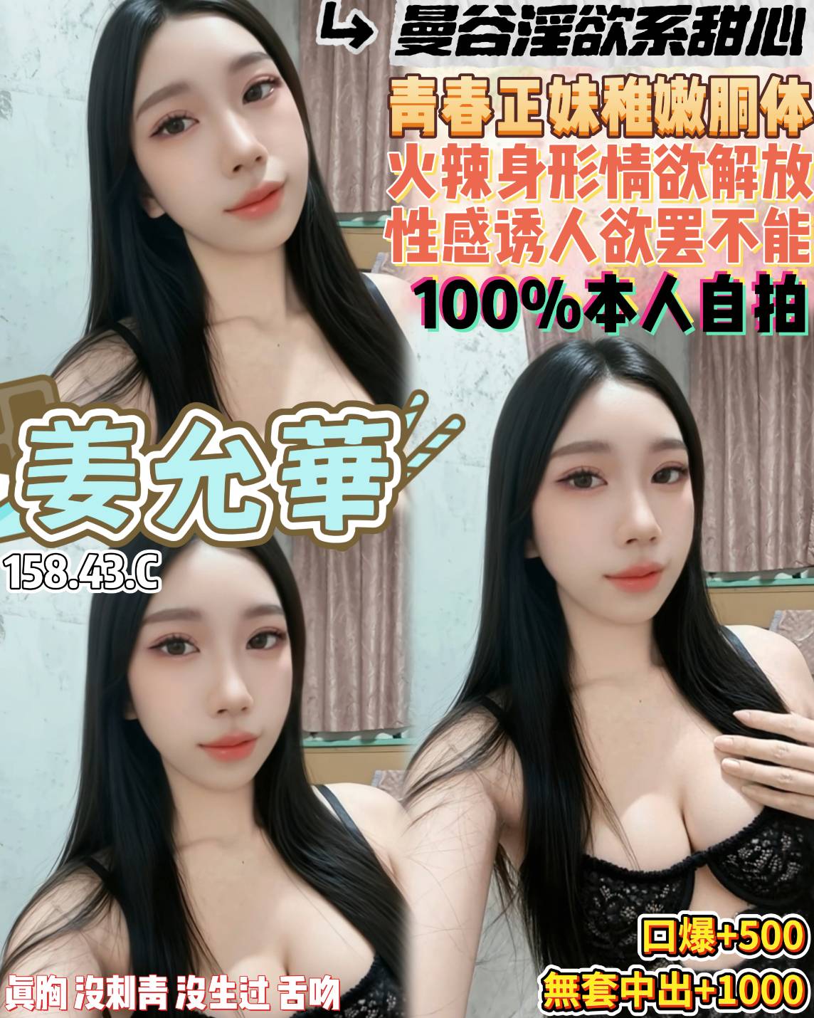 姜允華 桃園定點茶