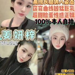 姜妍梓 桃園市定點茶
