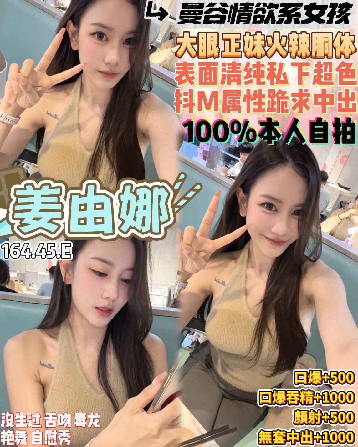 桃園定點茶 姜由娜 援交
