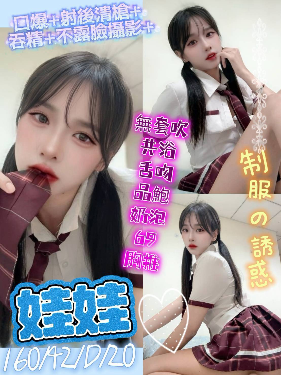 台中定點茶 娃娃 援交