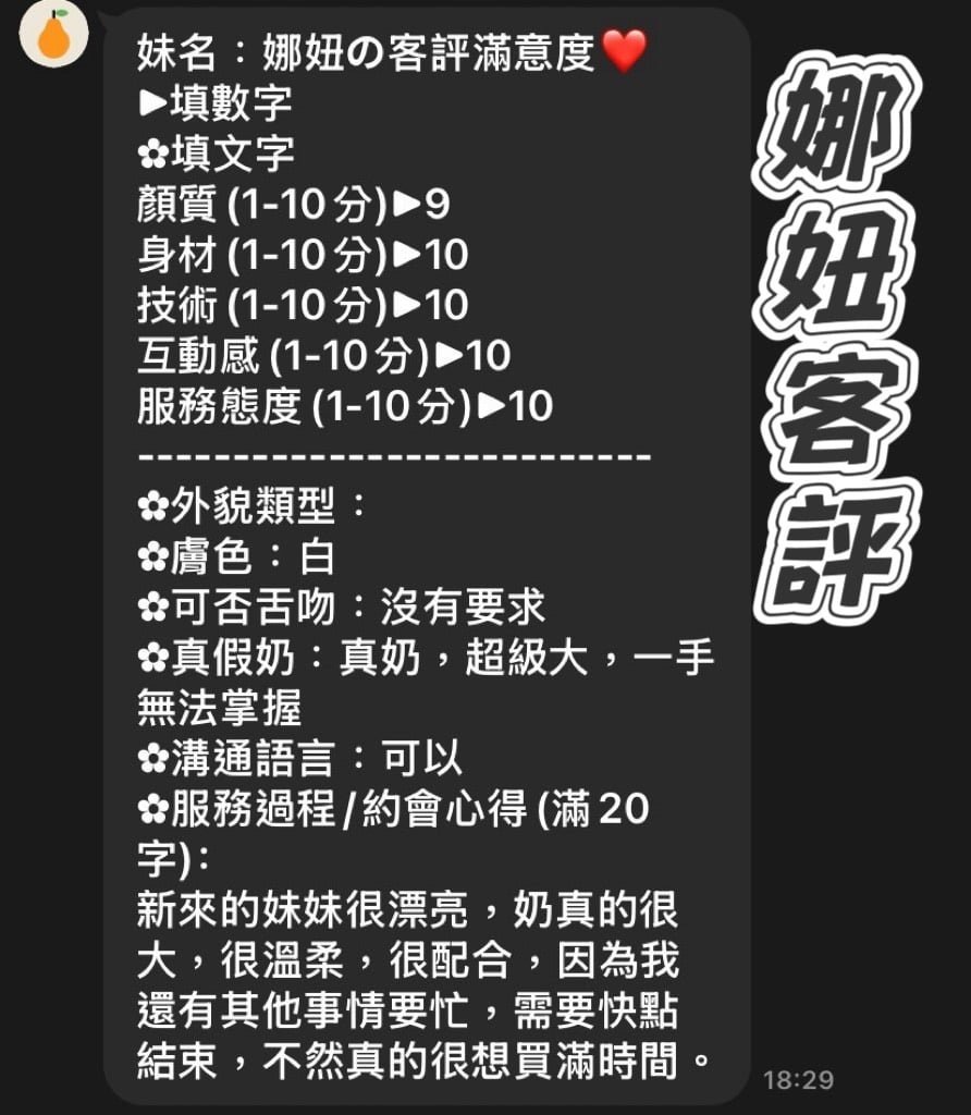 娜妞 台中市清水區定點茶:圖片 3