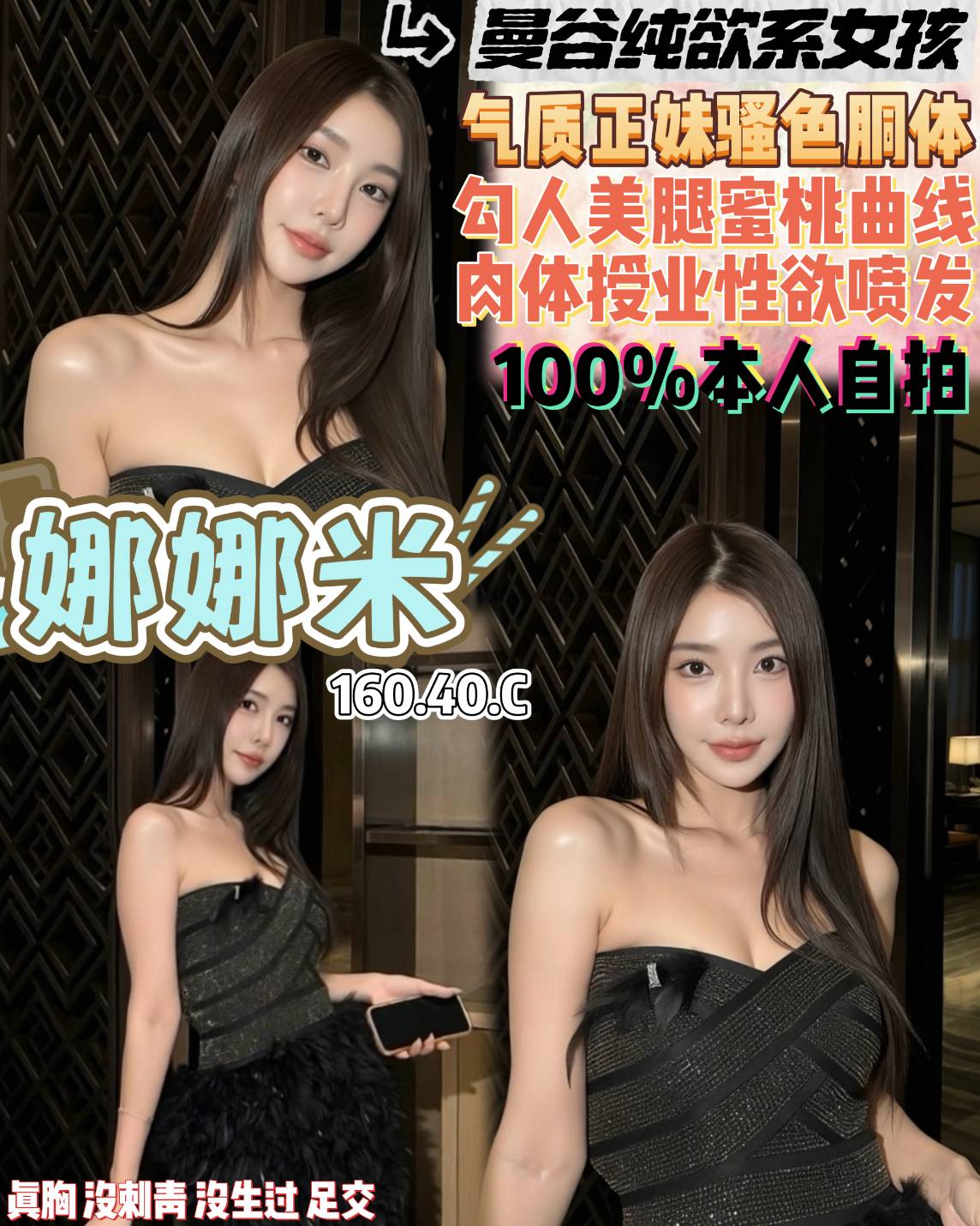 桃園定點茶 娜娜米 援交