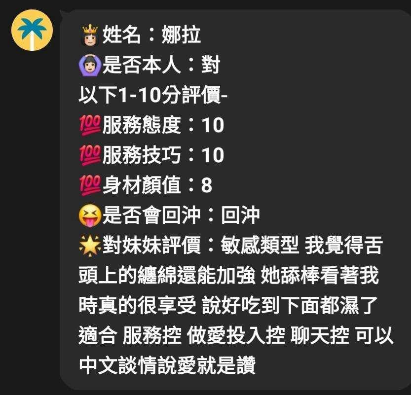 娜拉 新竹東區定點茶:圖片 6