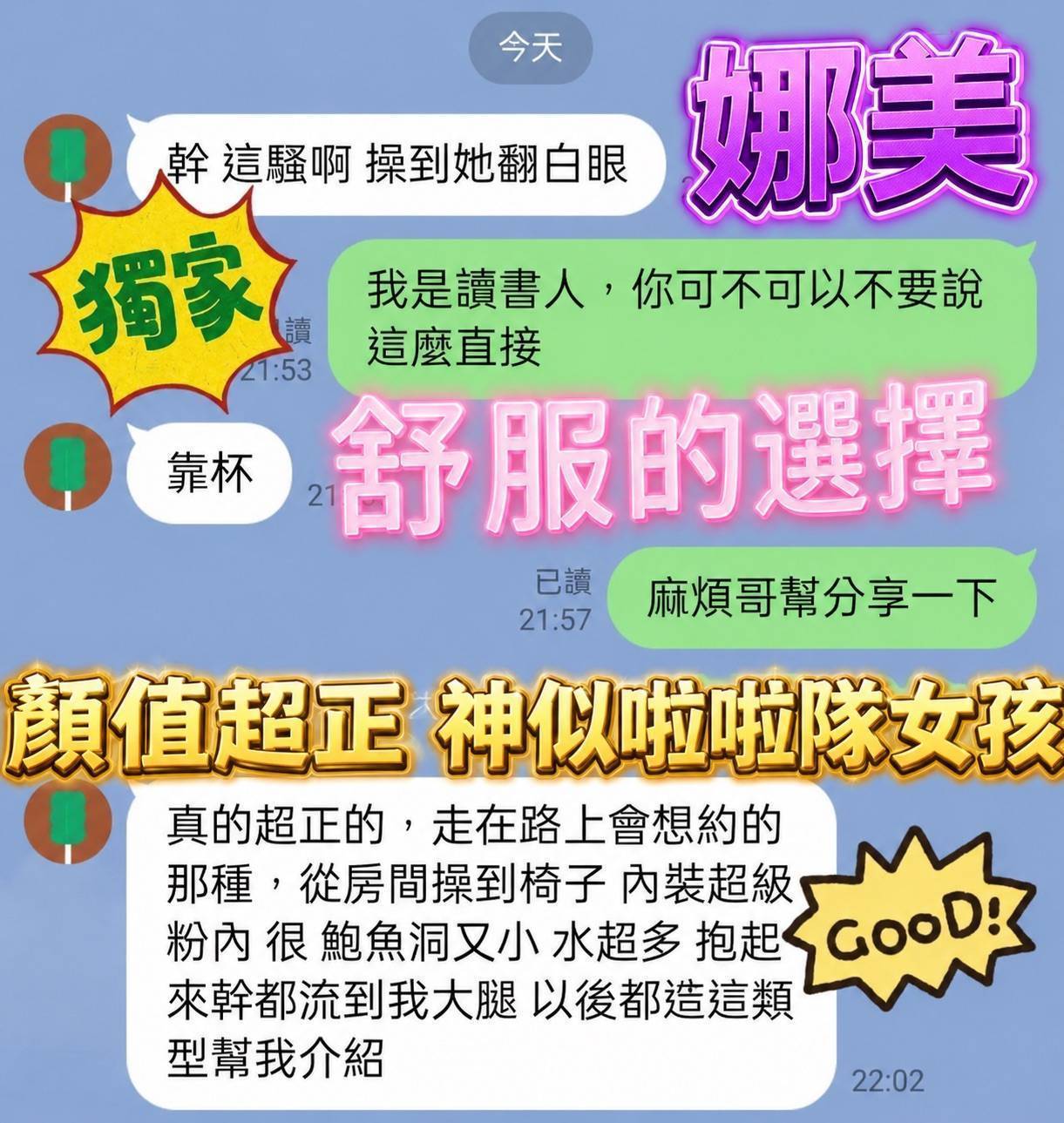 台南定點茶 娜美 援交:圖片 2