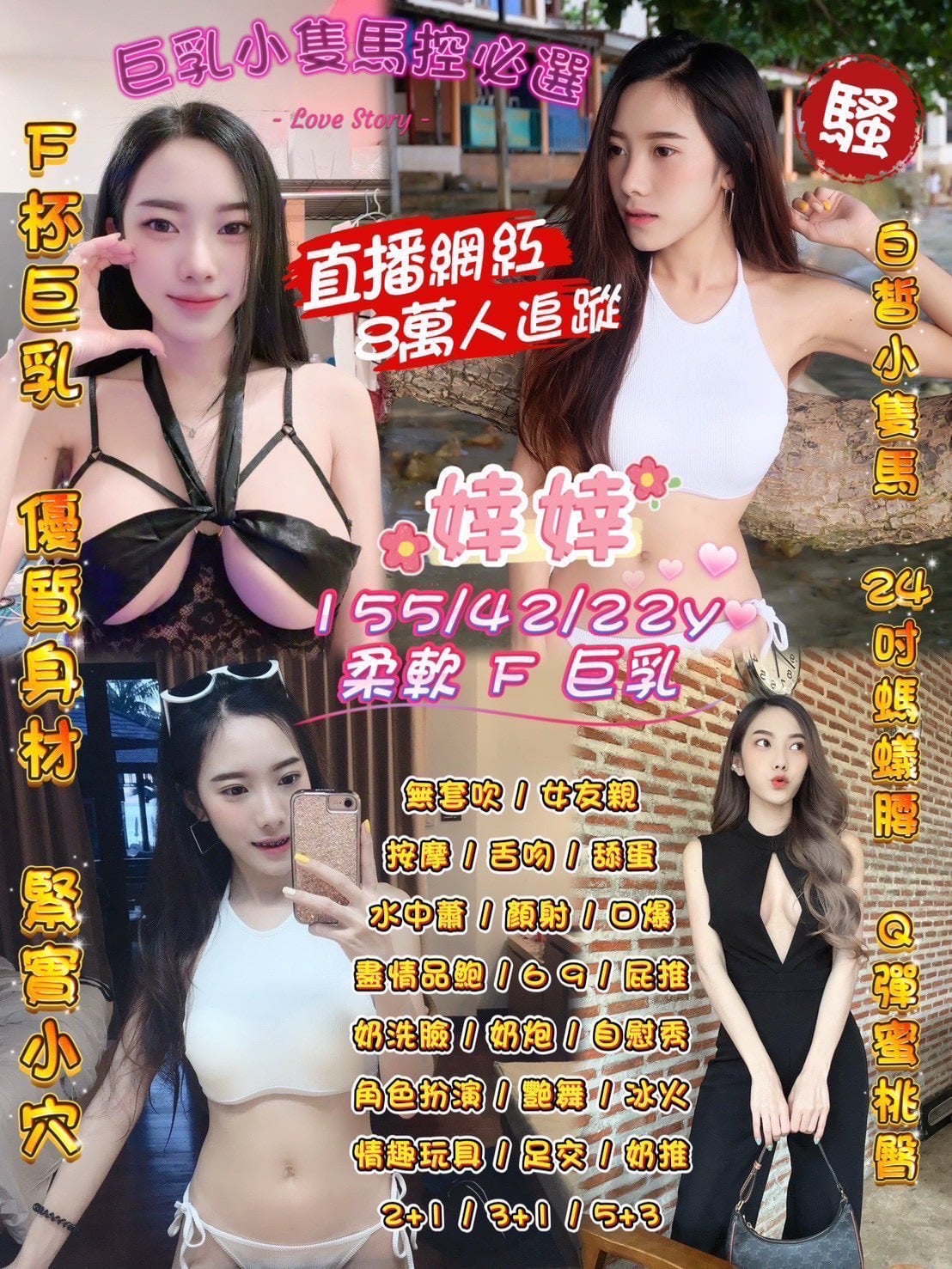 婞婞 桃園區定點茶
