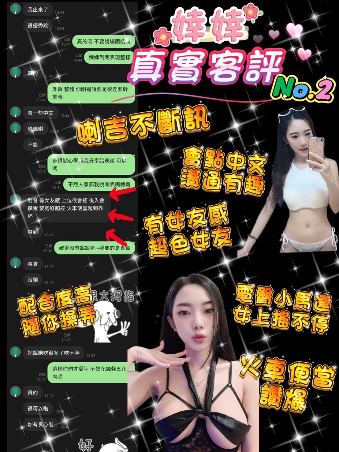 婞婞 桃園區定點茶:圖片 3