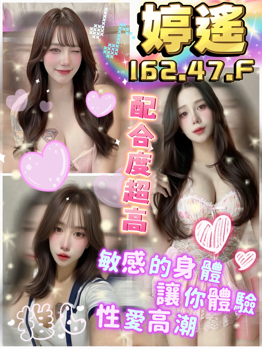 桃園定點茶 婷遙 援交