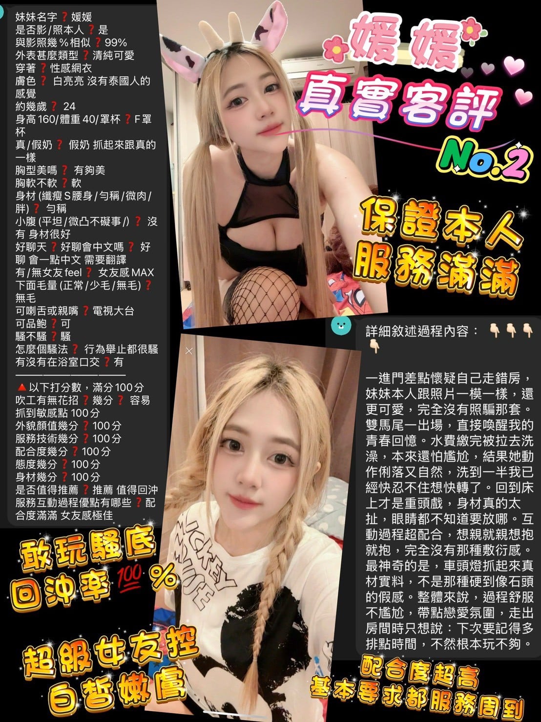 泰國 媛媛 桃園定點茶:圖片 4