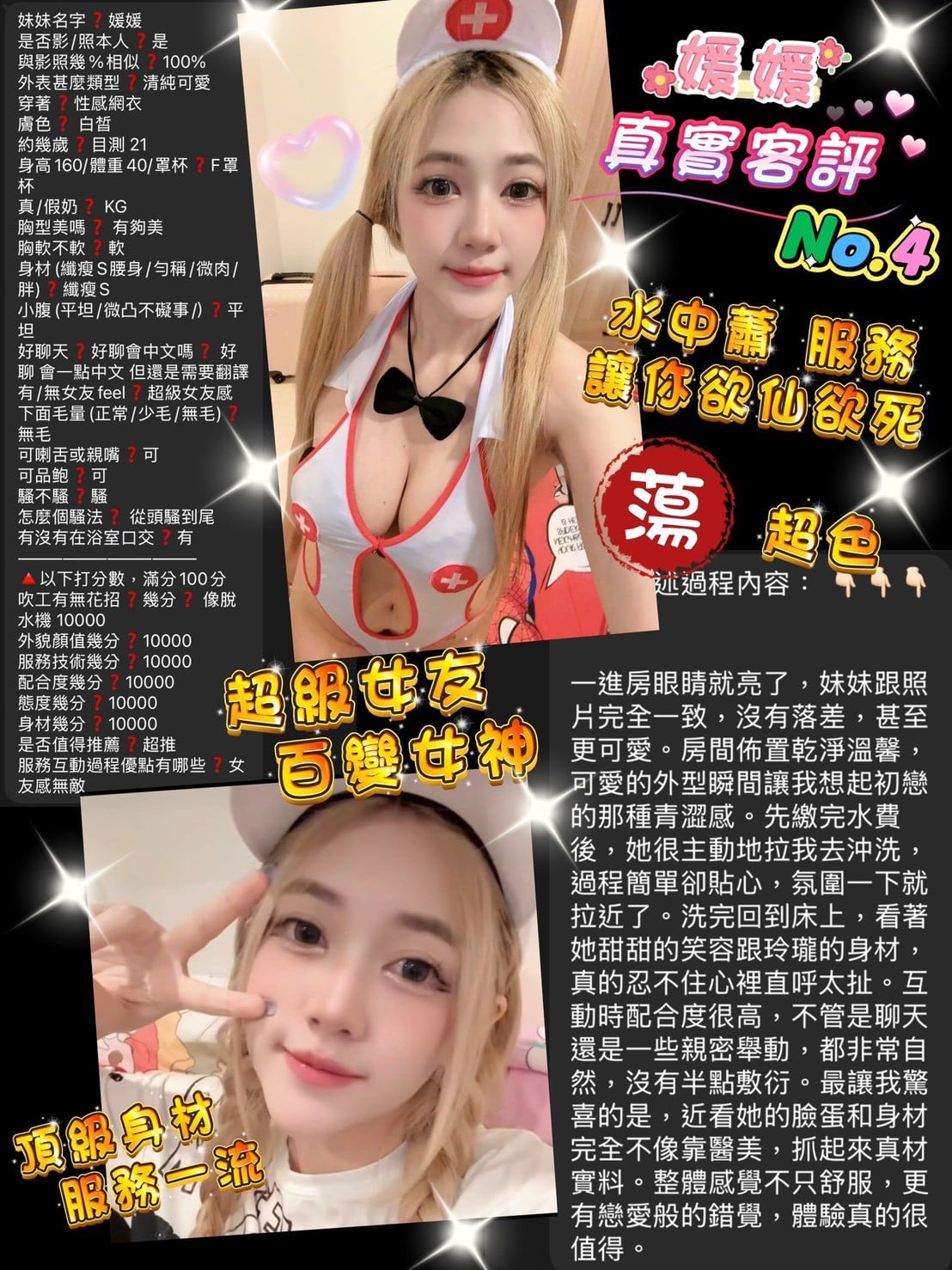 泰國 媛媛 桃園定點茶:圖片 2
