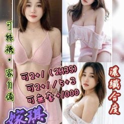 嫁琪 花蓮定點茶