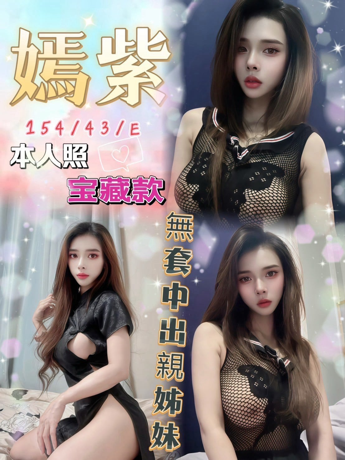 嫣紫 台中北區定點茶