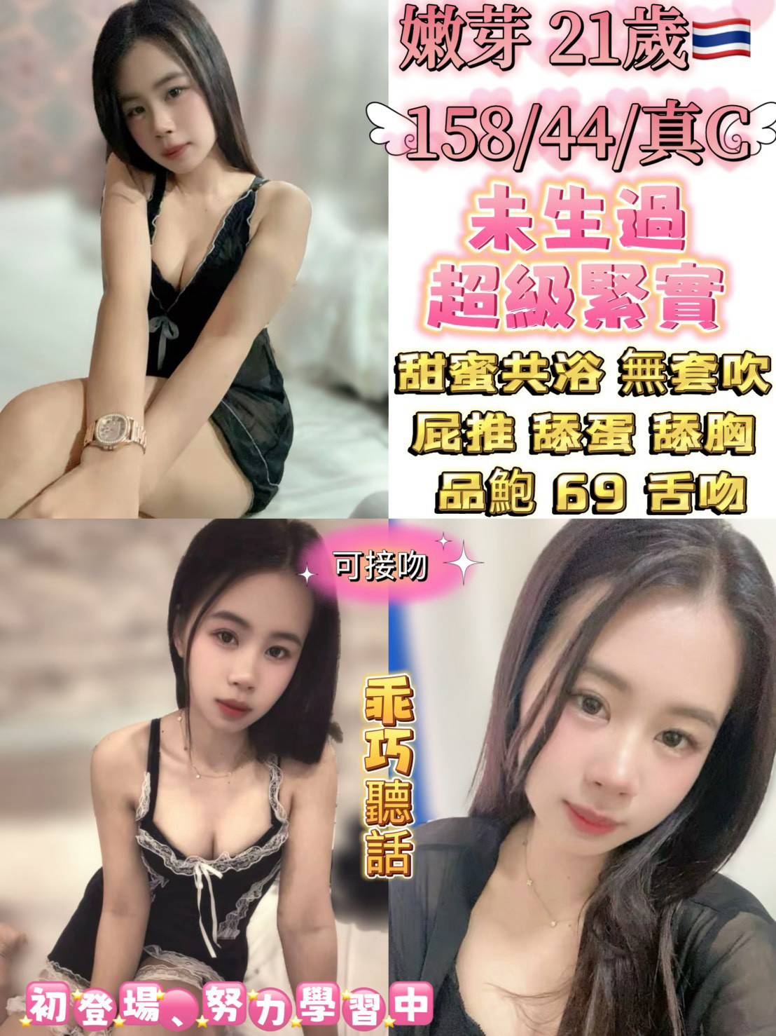 台北定點茶 嫩芽 援交