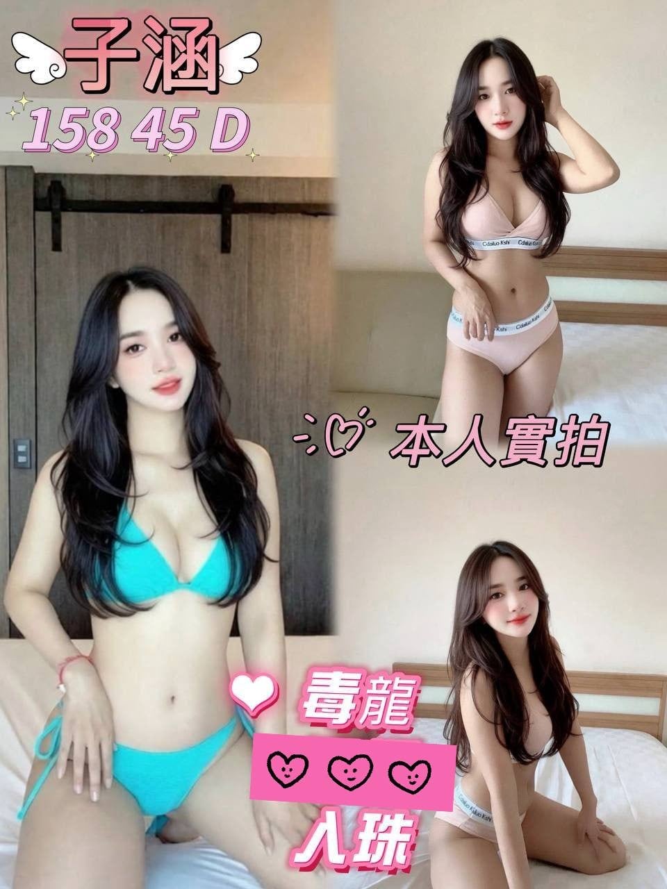 泰國妹 子涵 桃園市龜山區定點茶