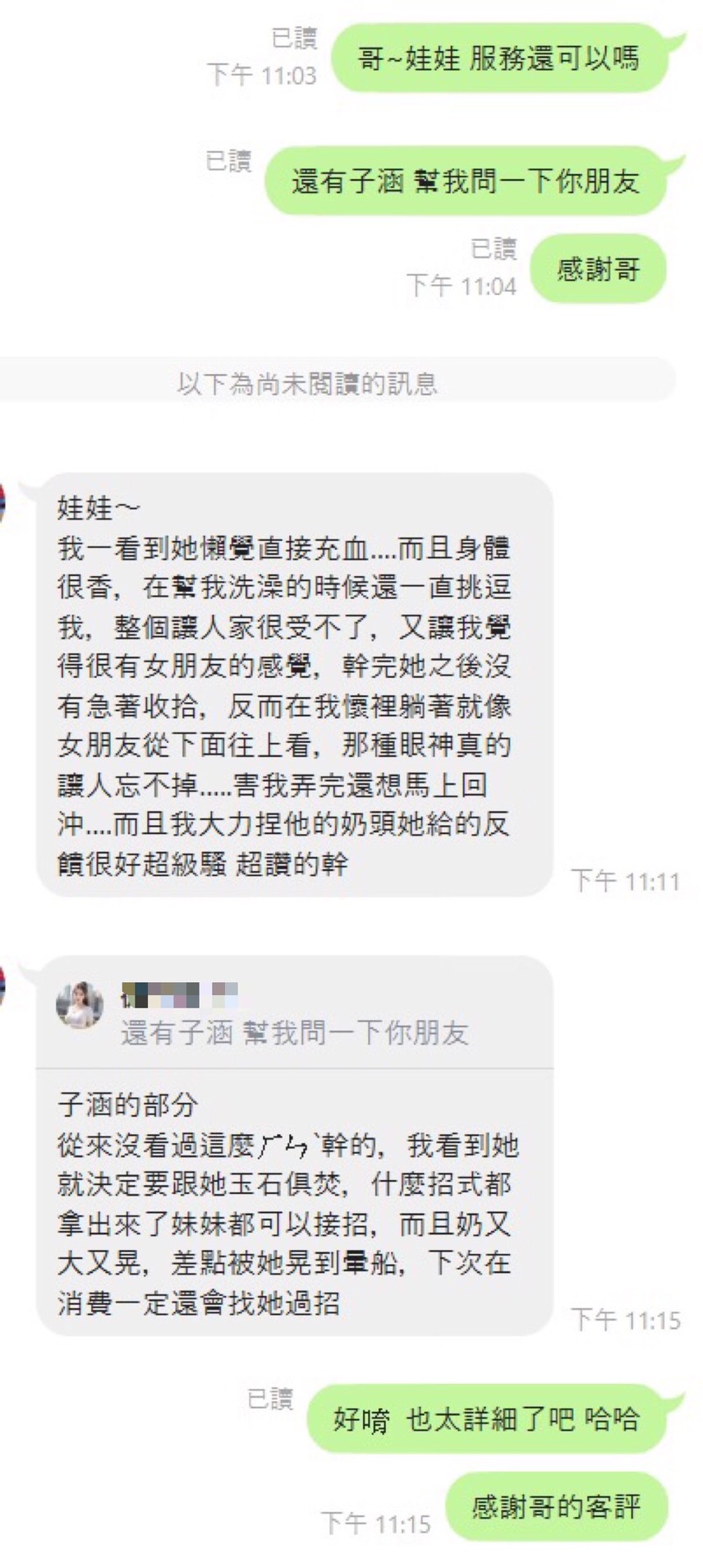 子涵 台中市北區定點茶:圖片 2